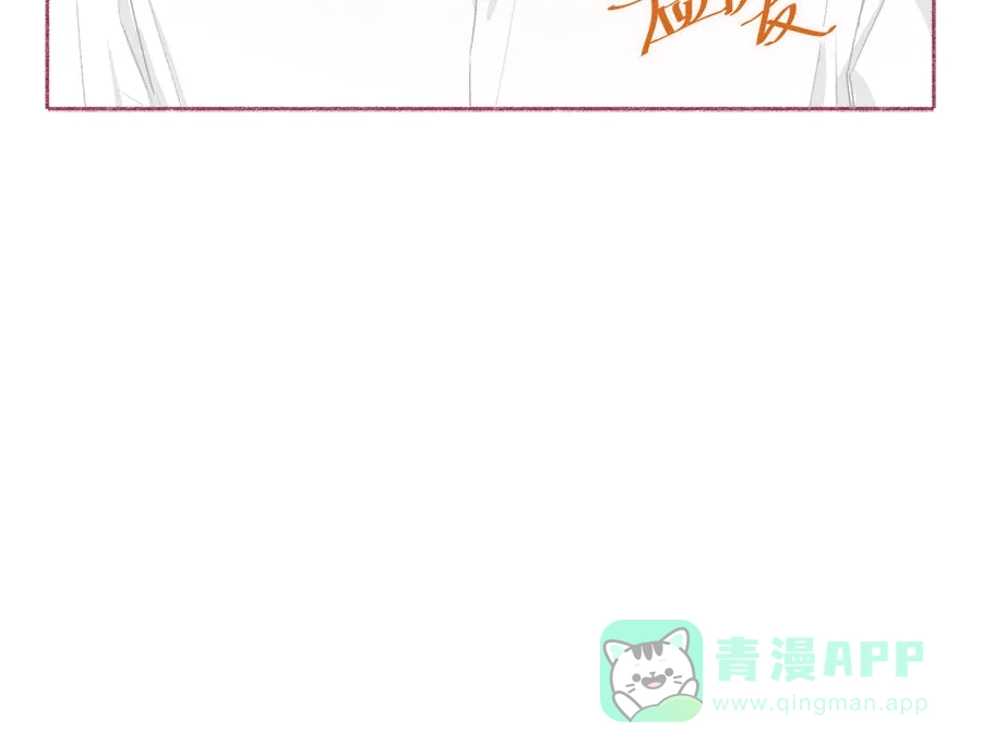 漂亮的朋友 第65话 第10页