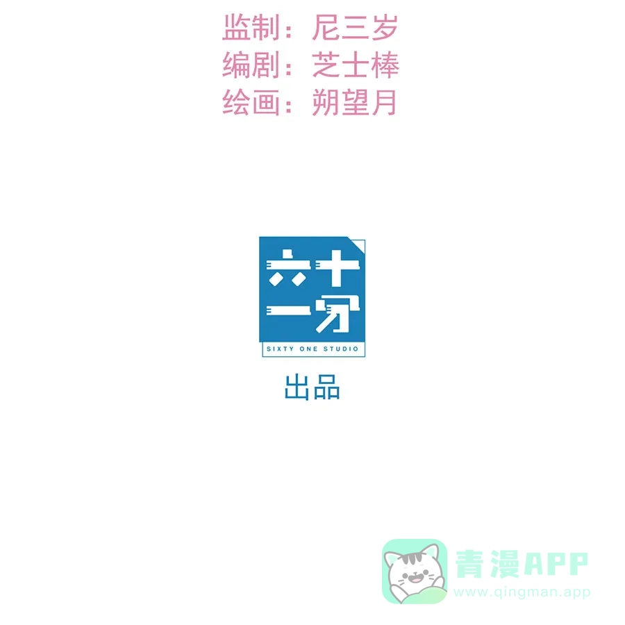 漂亮的朋友 第65话 第14页