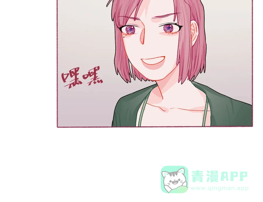 漂亮的朋友 第65话 第45页