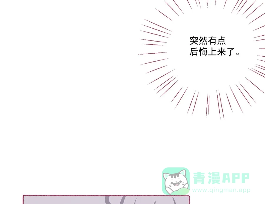漂亮的朋友 第65话 第47页
