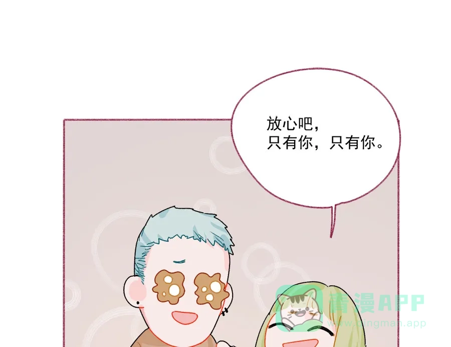 漂亮的朋友 第65话 第51页