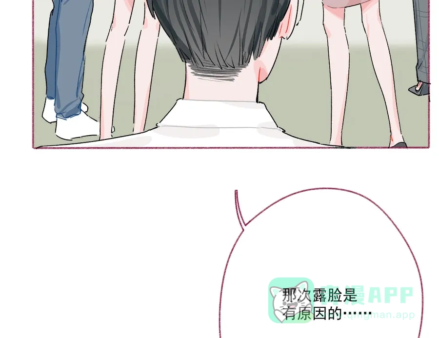 漂亮的朋友 第65话 第29页