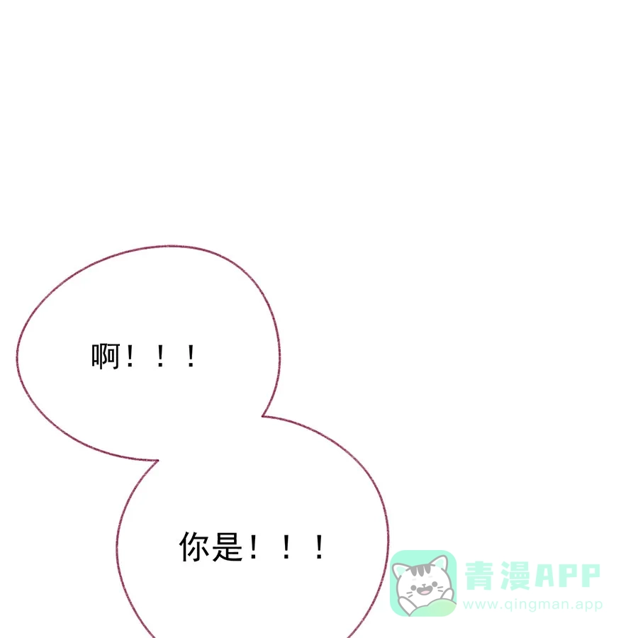 漂亮的朋友 第65话 第15页