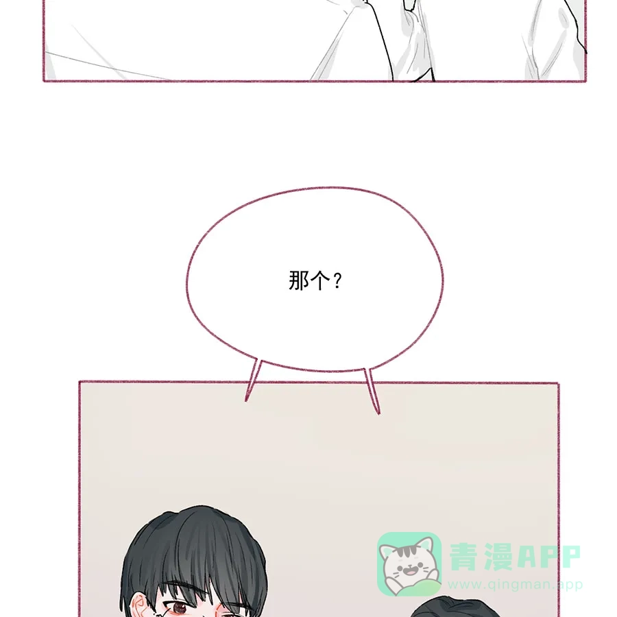 漂亮的朋友 第65话 第18页