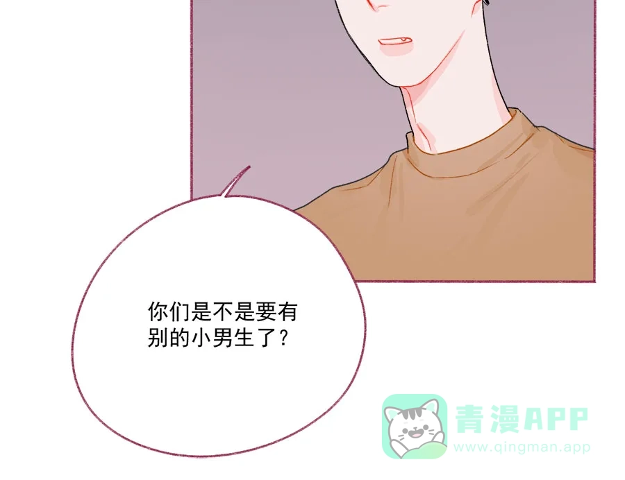 漂亮的朋友 第65话 第50页