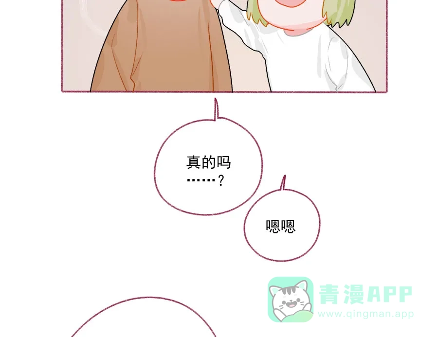 漂亮的朋友 第65话 第52页