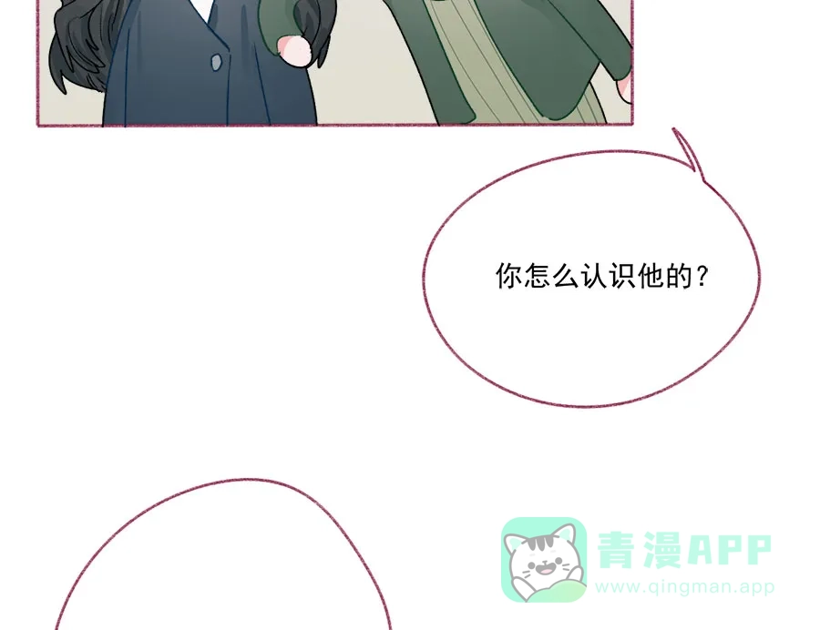漂亮的朋友 第65话 第33页