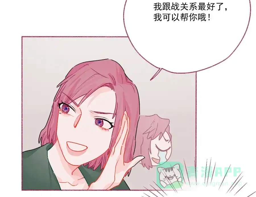 漂亮的朋友 第65话 第57页