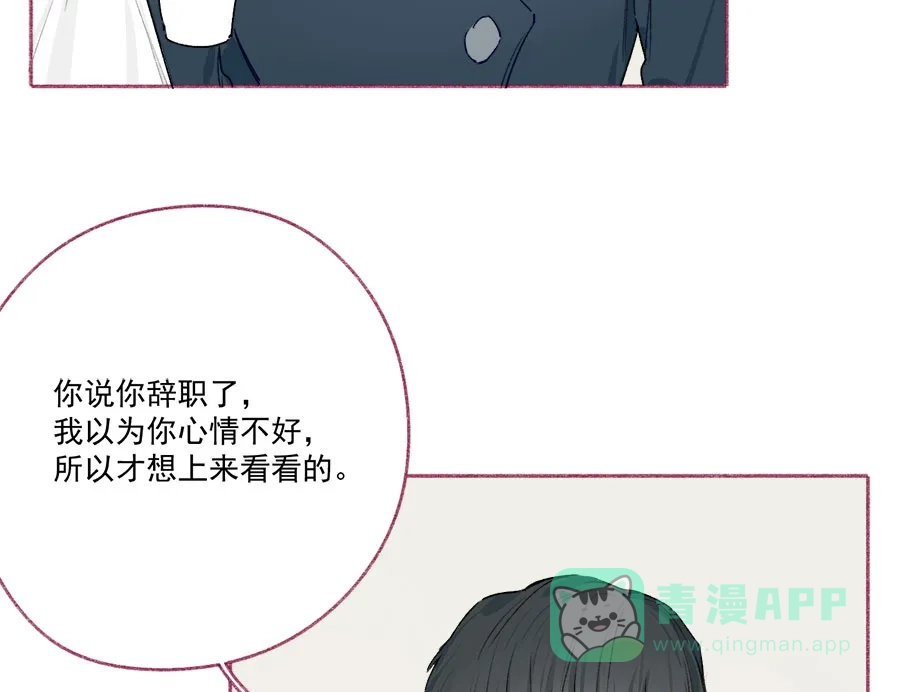 漂亮的朋友 第65话 第5页
