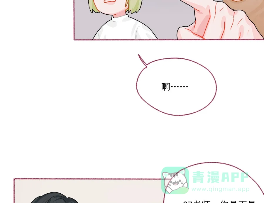 漂亮的朋友 第65话 第54页