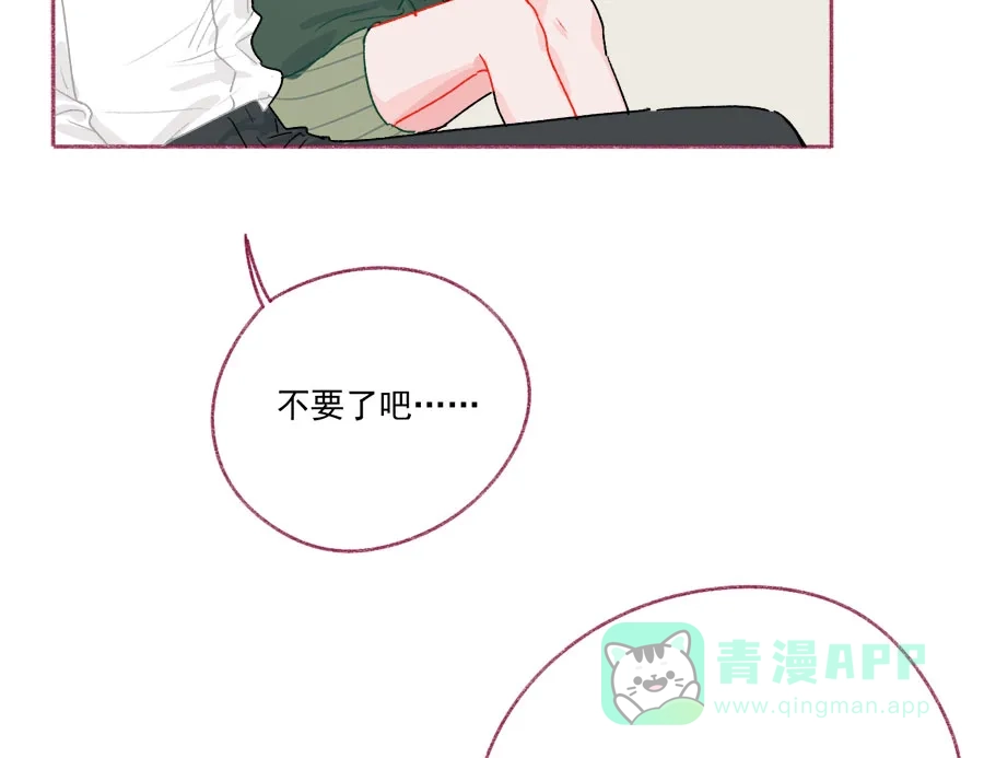 漂亮的朋友 第65话 第56页