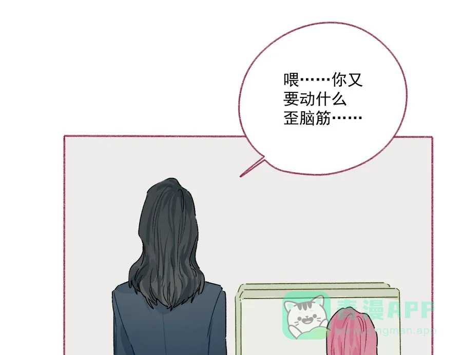 漂亮的朋友 第65话 第41页