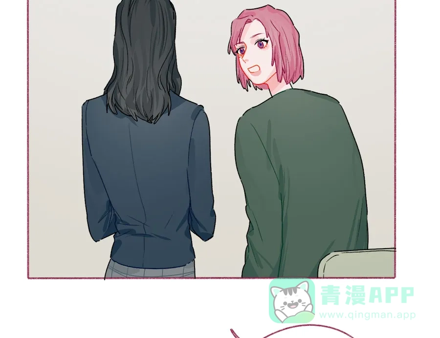 漂亮的朋友 第65话 第43页