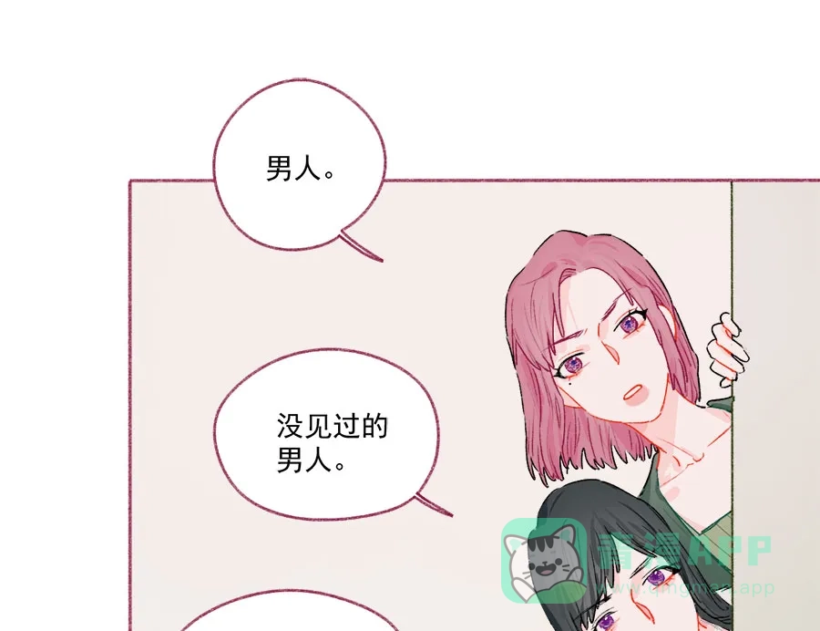 漂亮的朋友 第65话 第1页