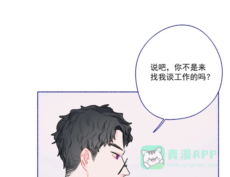 漂亮的朋友 第66话 第76页