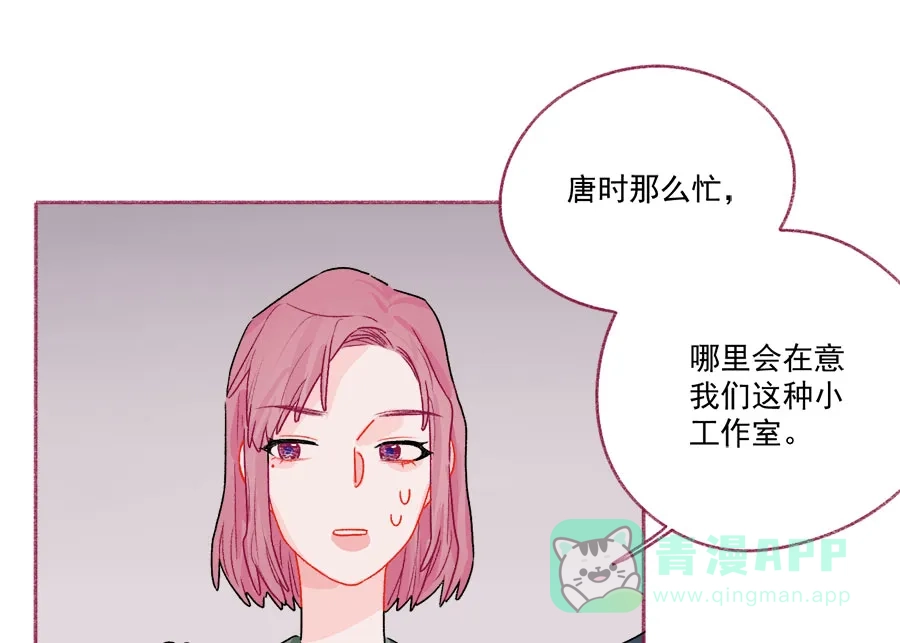 漂亮的朋友 第66话 第38页