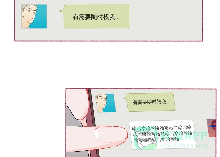 漂亮的朋友 第66话 第43页
