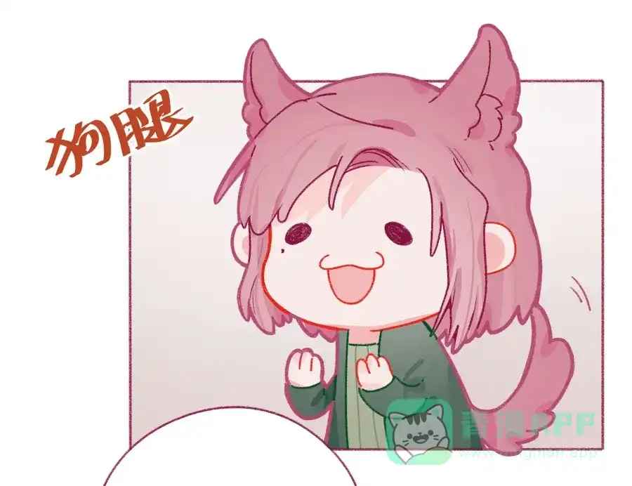 漂亮的朋友 第66话 第1页