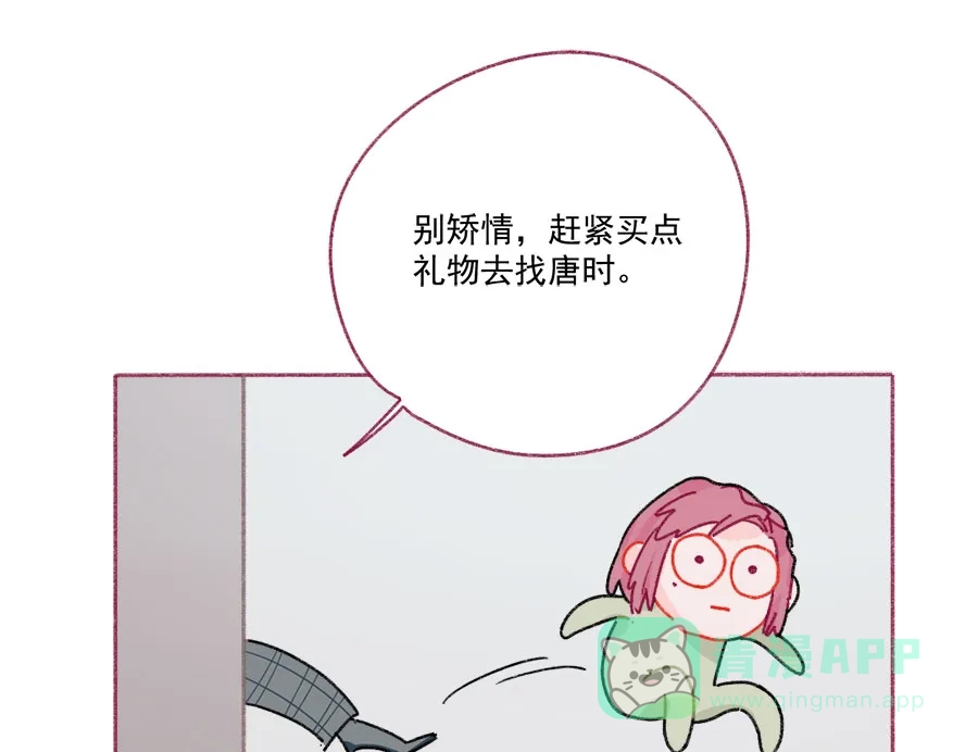 漂亮的朋友 第66话 第56页