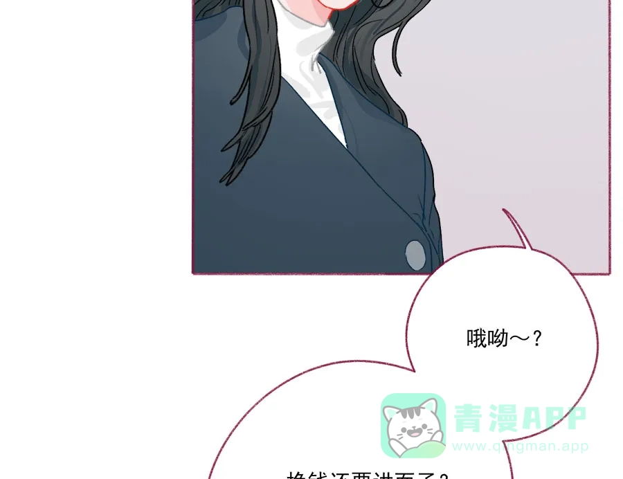 漂亮的朋友 第66话 第48页