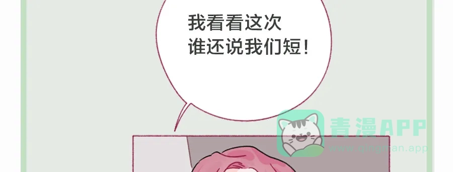 漂亮的朋友 第66话 第97页