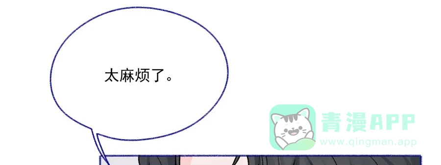 漂亮的朋友 第66话 第90页