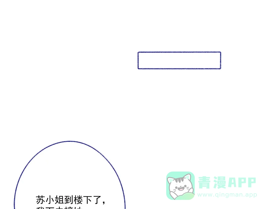漂亮的朋友 第66话 第60页
