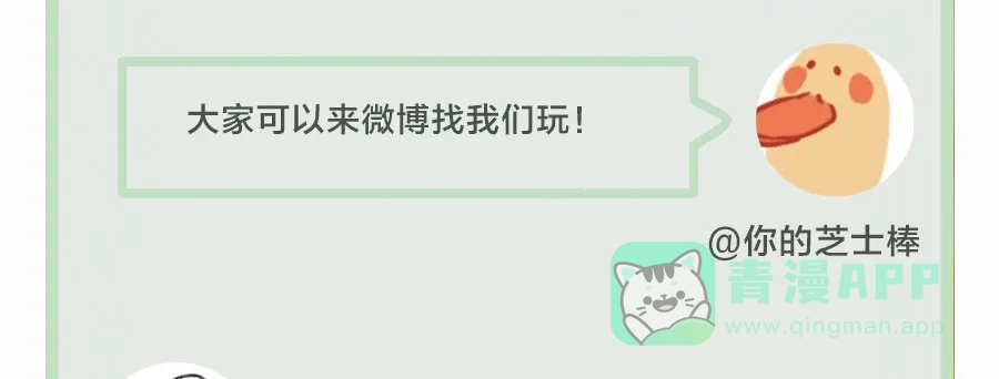 漂亮的朋友 第66话 第101页