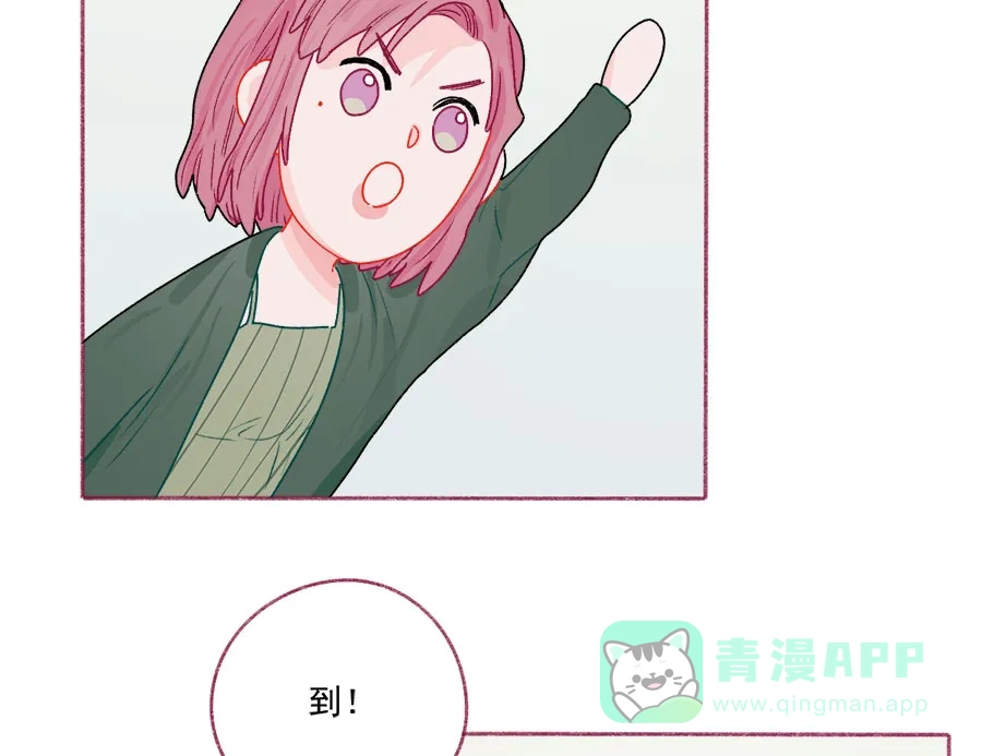 漂亮的朋友 第66话 第24页