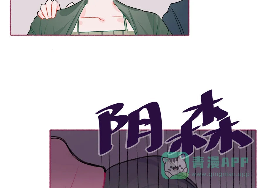 漂亮的朋友 第66话 第39页