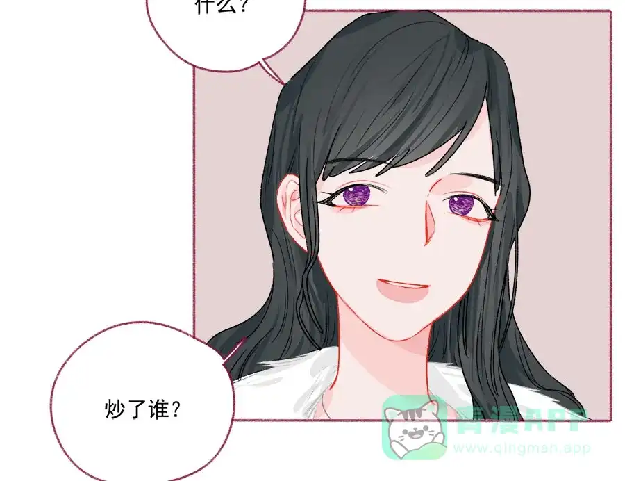 漂亮的朋友 第66话 第53页
