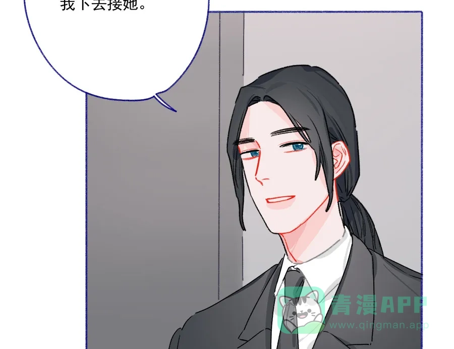 漂亮的朋友 第66话 第61页