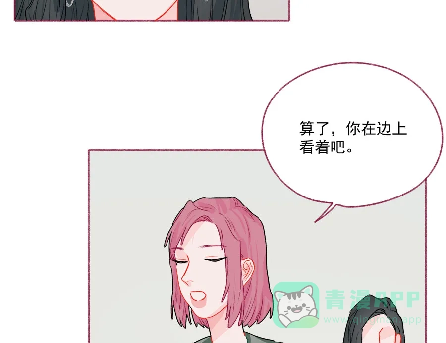 漂亮的朋友 第66话 第34页