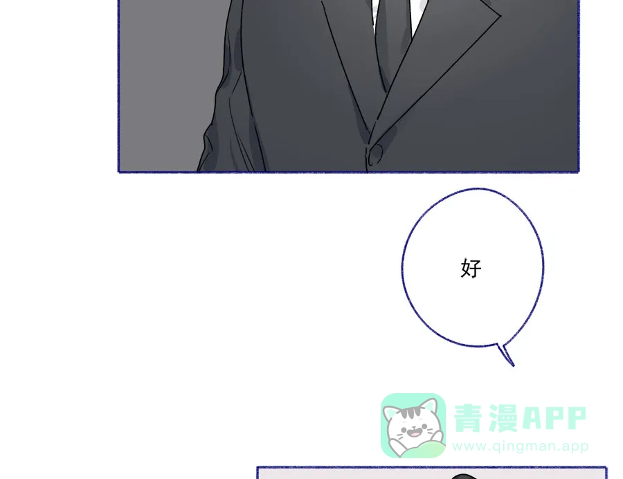 漂亮的朋友 第66话 第62页