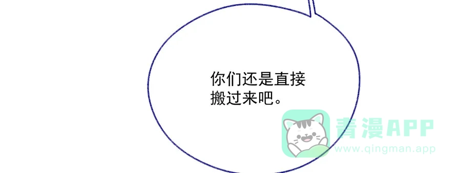 漂亮的朋友 第66话 第93页