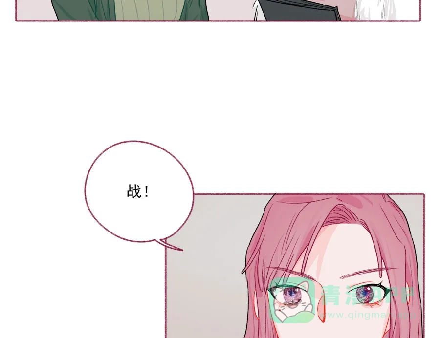 漂亮的朋友 第66话 第32页