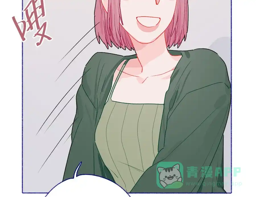 漂亮的朋友 第66话 第82页