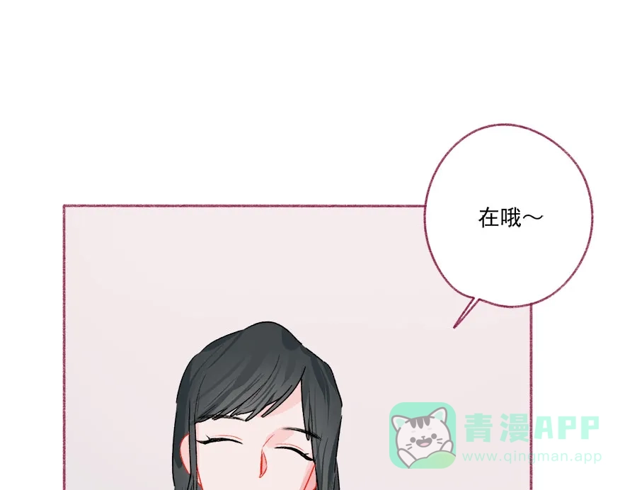 漂亮的朋友 第66话 第29页