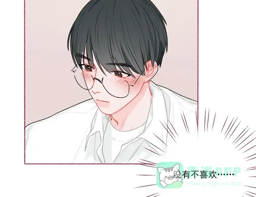 漂亮的朋友 第66话 第15页