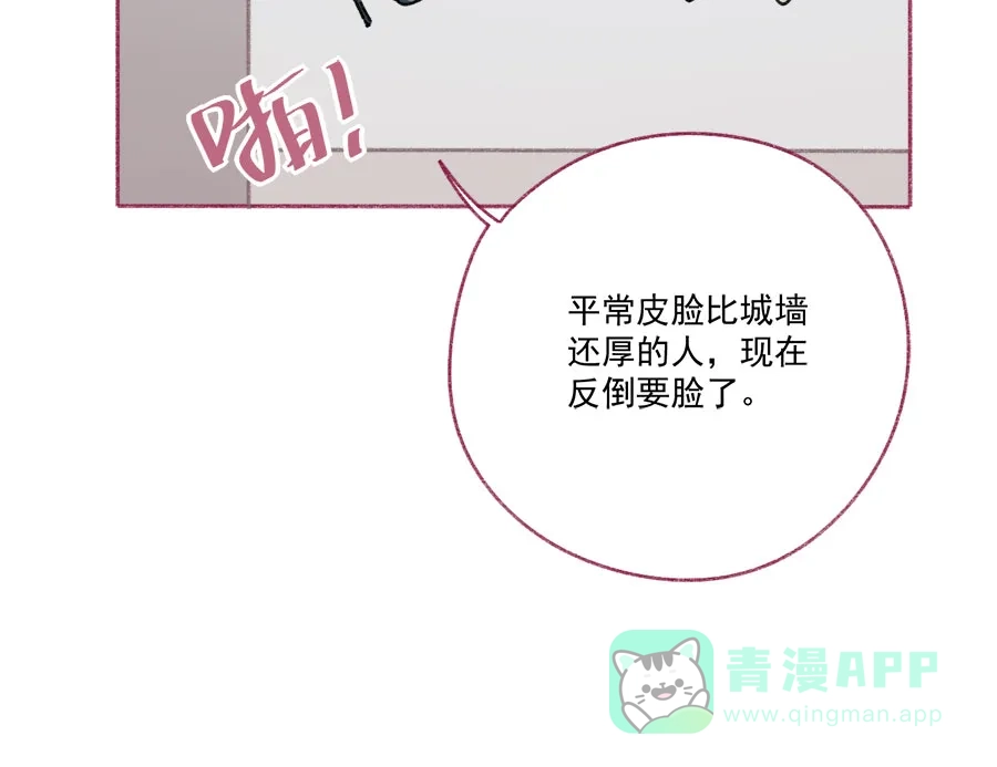 漂亮的朋友 第66话 第57页