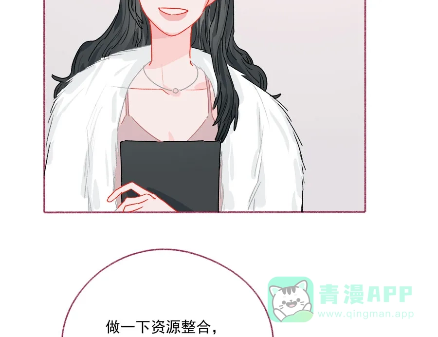 漂亮的朋友 第66话 第30页