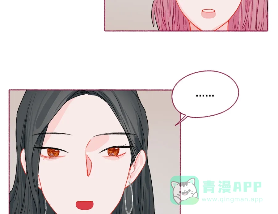 漂亮的朋友 第66话 第33页