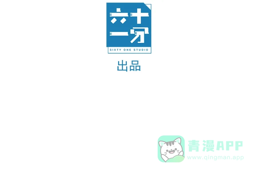 漂亮的朋友 第66话 第21页