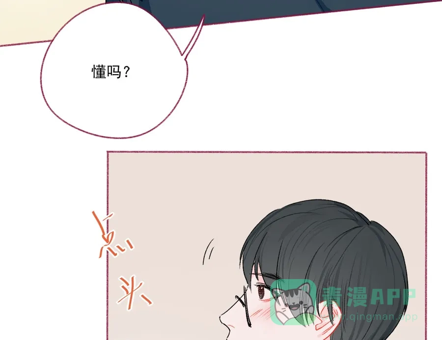 漂亮的朋友 第66话 第13页