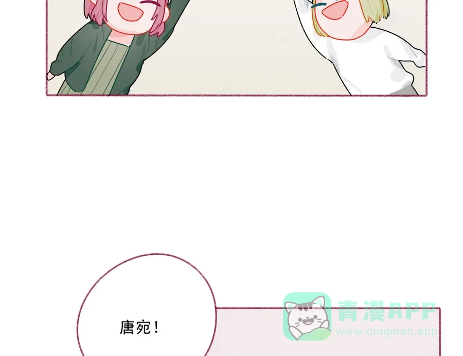 漂亮的朋友 第66话 第27页