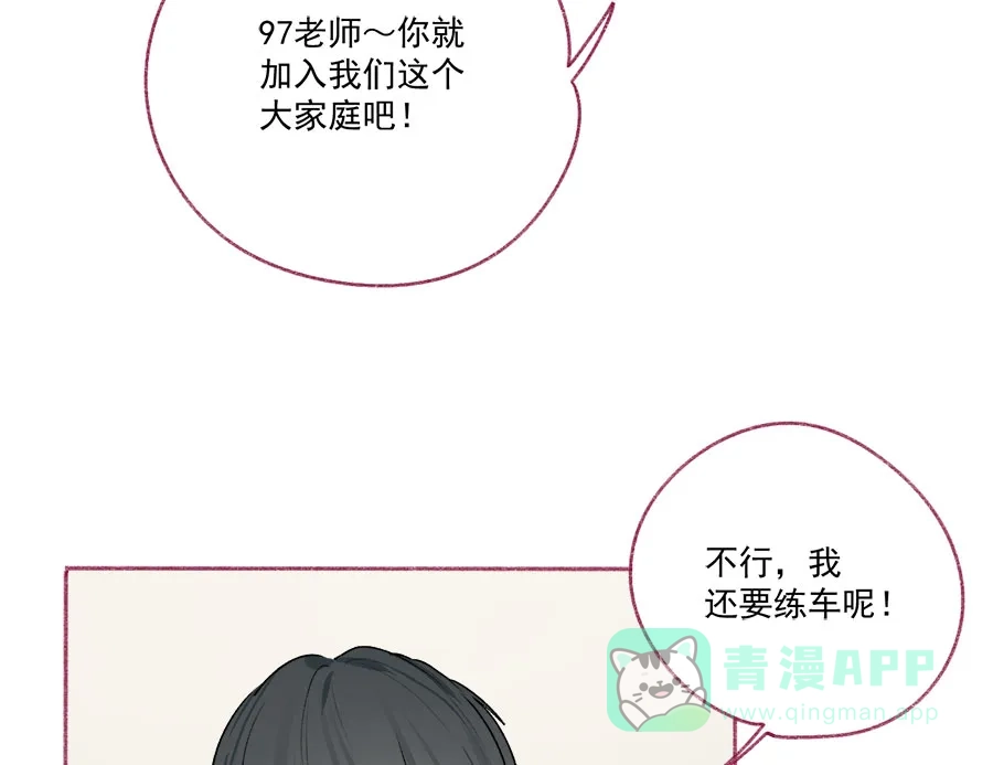 漂亮的朋友 第66话 第2页