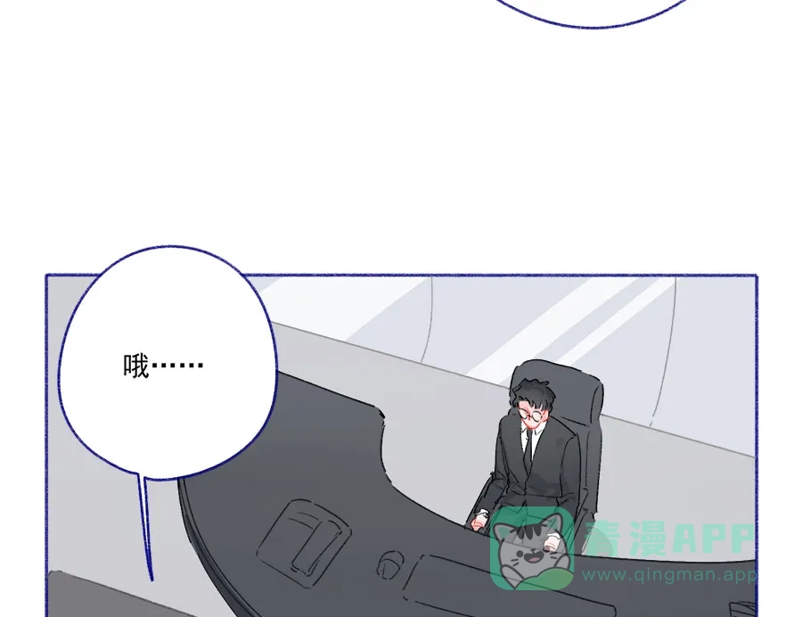 漂亮的朋友 第66话 第73页
