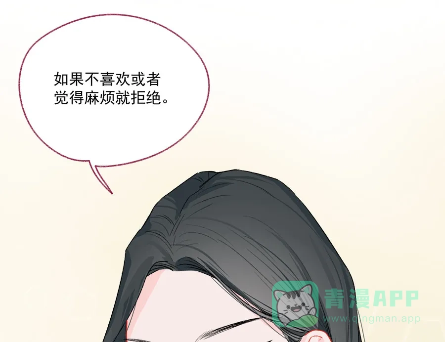 漂亮的朋友 第66话 第11页