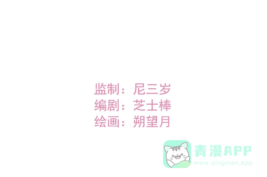 漂亮的朋友 第66话 第20页