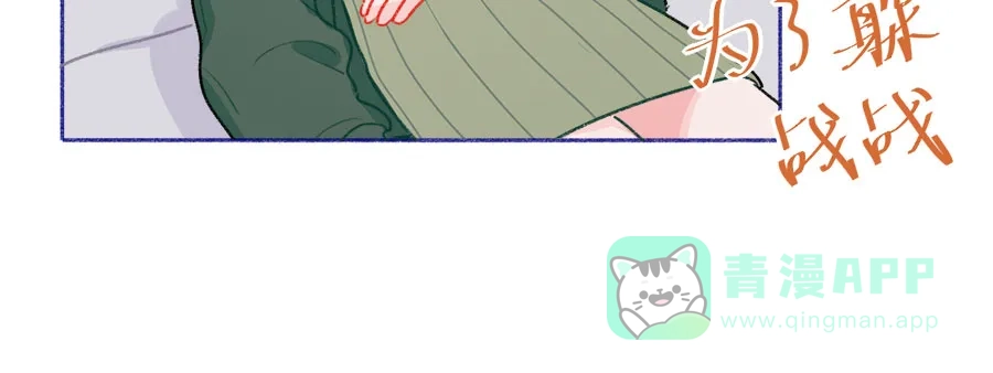 漂亮的朋友 第66话 第89页
